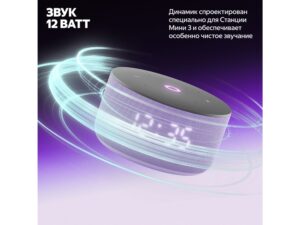 Умная колонка Яндекс Станция Мини 3 с Алисой на YaGPT лиловая, 12 Вт (YNDX-00027LIL) — изображение 4