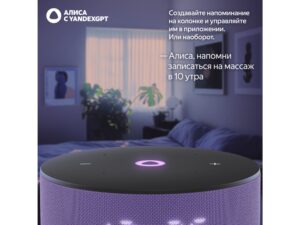 Умная колонка Яндекс Станция Мини 3 с Алисой на YaGPT лиловая, 12 Вт (YNDX-00027LIL) — изображение 7