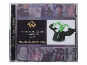Набор Музыка и песни народов мира — изображение 10