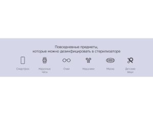 Портативный стерилизатор Portable Sterilizer с функцией беспроводной зарядки — изображение 12