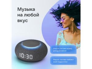 Умная колонка VK Капсула Мини с голосовым помощником Марусей, темный серый — изображение 10