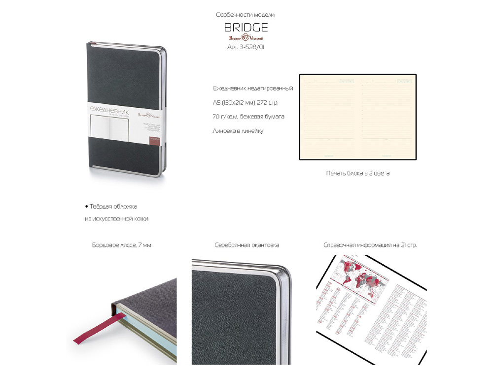 Ежедневник А5 недатированный Bridge, синий/серебристый — изображение 5