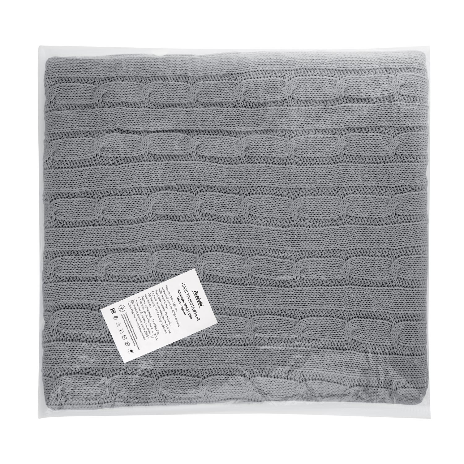 Плед Fado вязаный, серый (без подарочной коробки) — изображение 2