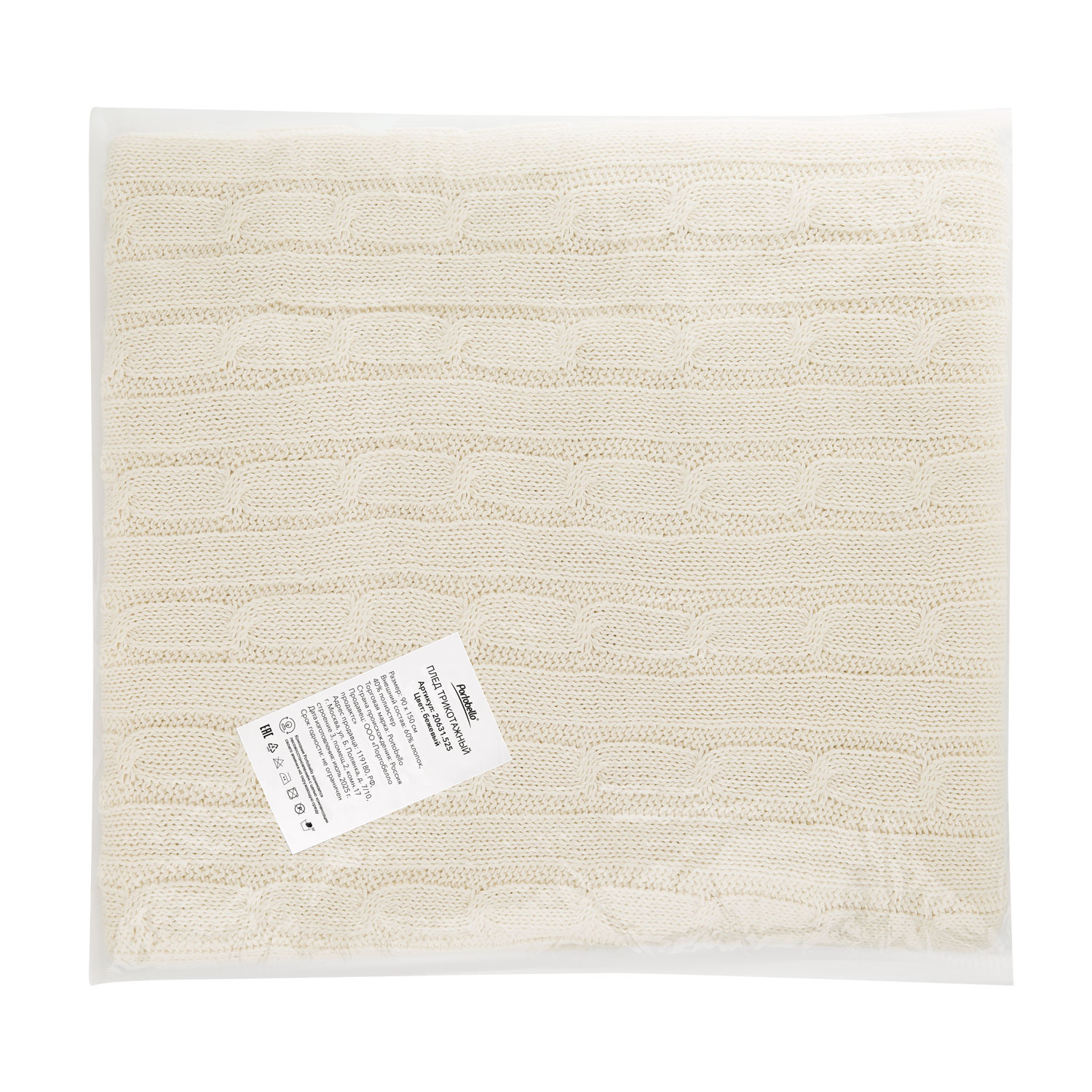 Плед Fado вязаный, бежевый (без подарочной коробки) — изображение 2