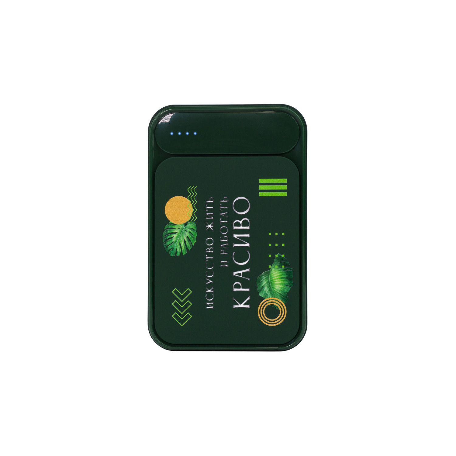 Внешний аккумулятор с подсветкой Старлайт PB (Starlight PB) 5000 mAh, зеленый — изображение 4