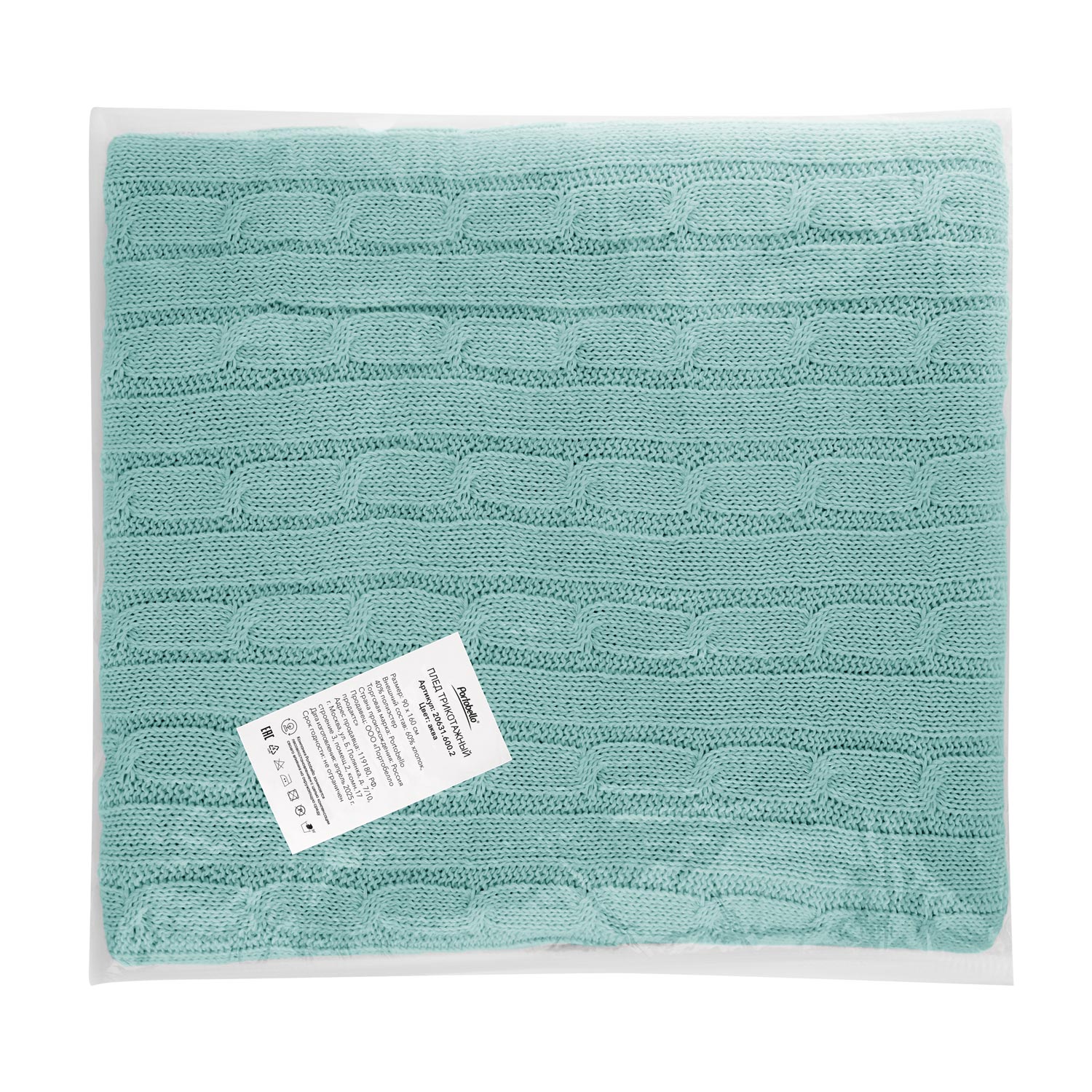 Плед Fado вязаный, аква (без подарочной коробки) — изображение 2