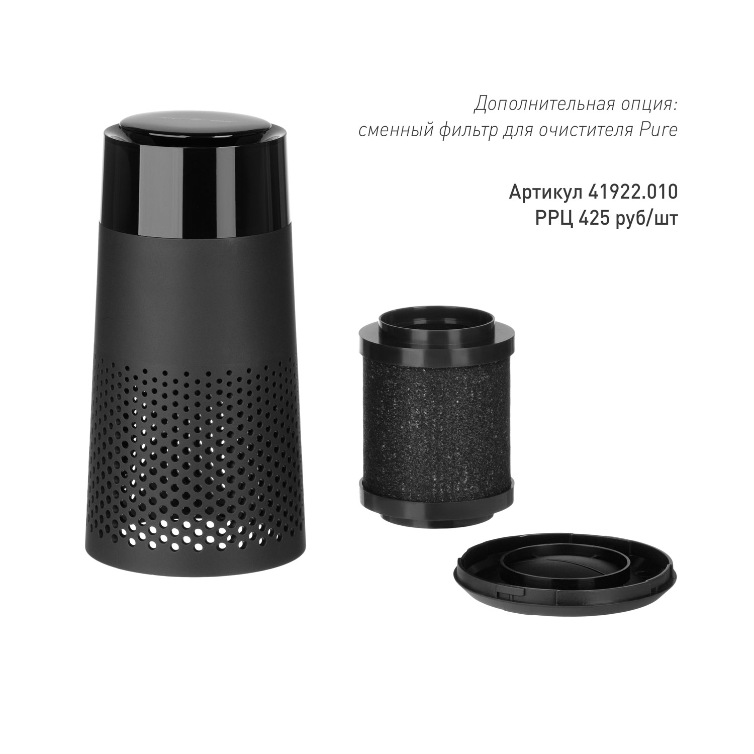 Очиститель воздуха с подсветкой Pure, черный — изображение 3