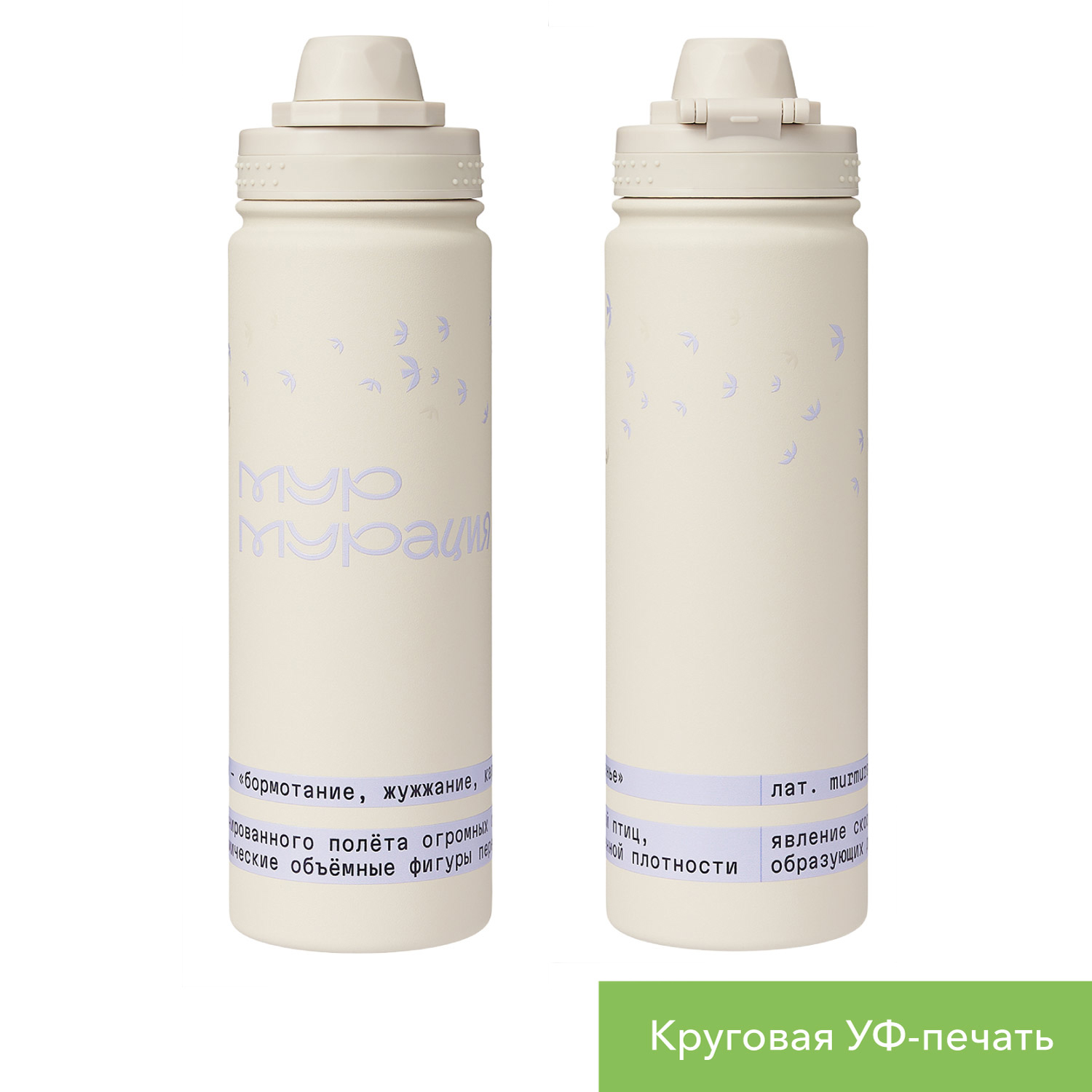 Термобутылка вакуумная герметичная Savona, бежевая — изображение 2