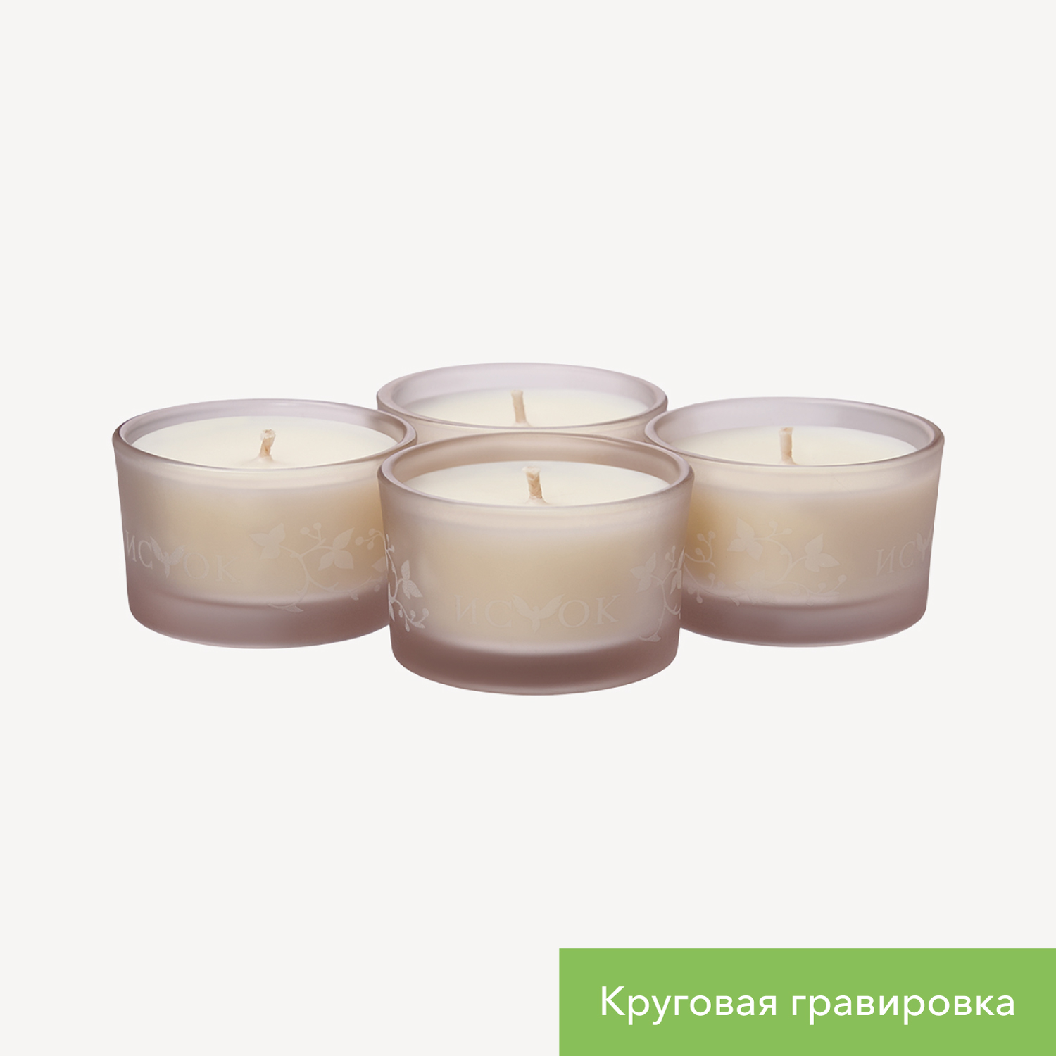 Набор ароматических свечей Сенто (Sento), бежевый — изображение 2