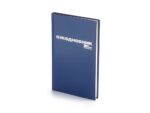 Ежедневник А5 недатированный Бумвинил, синий