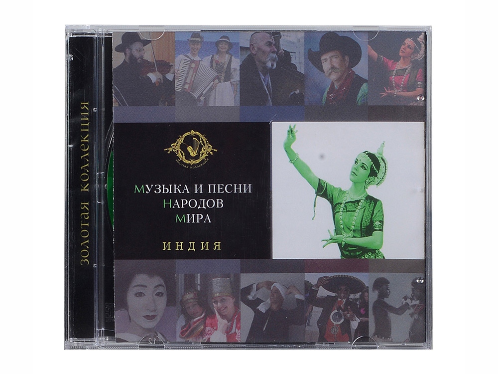 Набор Музыка и песни народов мира — изображение 5