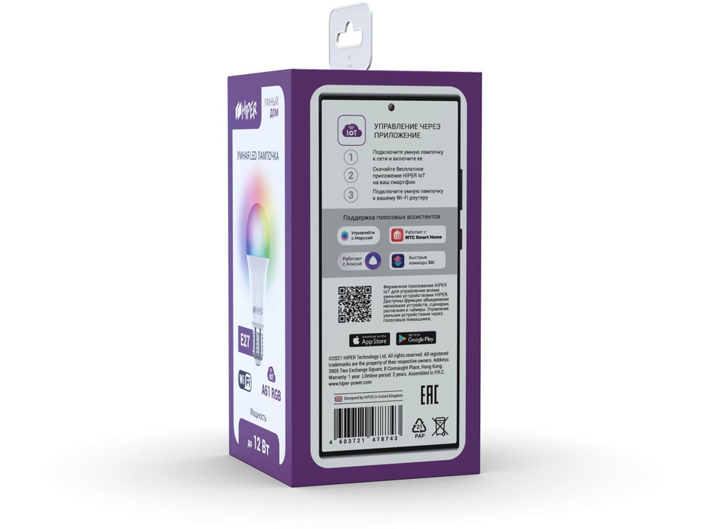 Умная лампочка HIPER IoT A61 RGB — изображение 4
