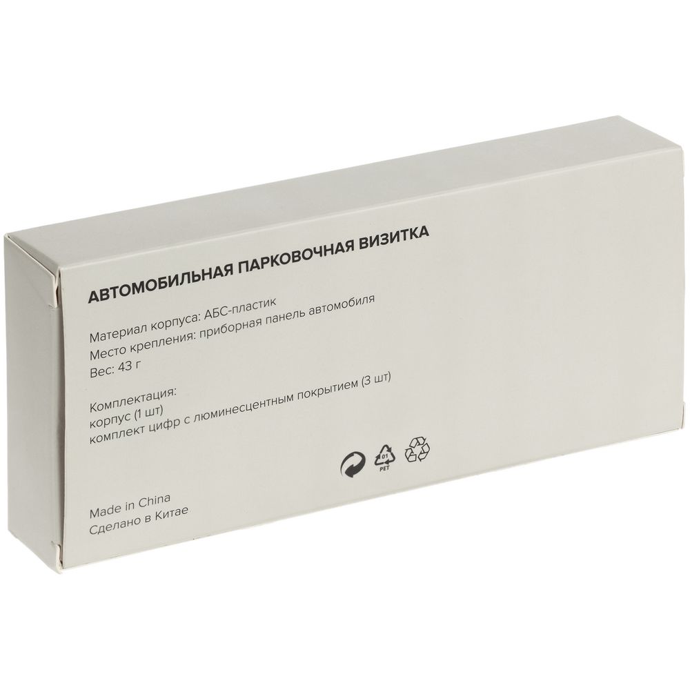 Парковочная визитка Litera, белая — изображение 7