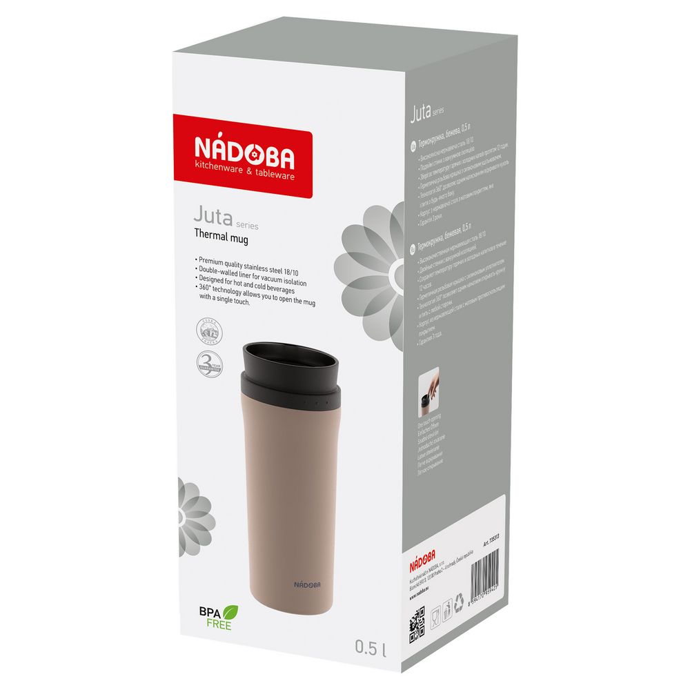 Термокружка Juta, бежевая — изображение 4