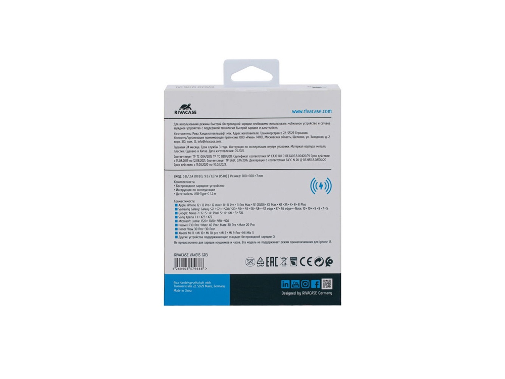 RIVACASE VA4915 GR3 беспроводное ЗУ 10 Вт, серая ткань, 12/96 — изображение 7