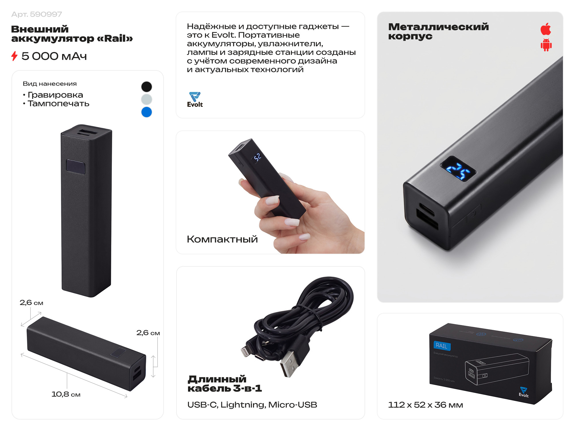 Внешний аккумулятор Rail, 5000 mAh, черный — изображение 2