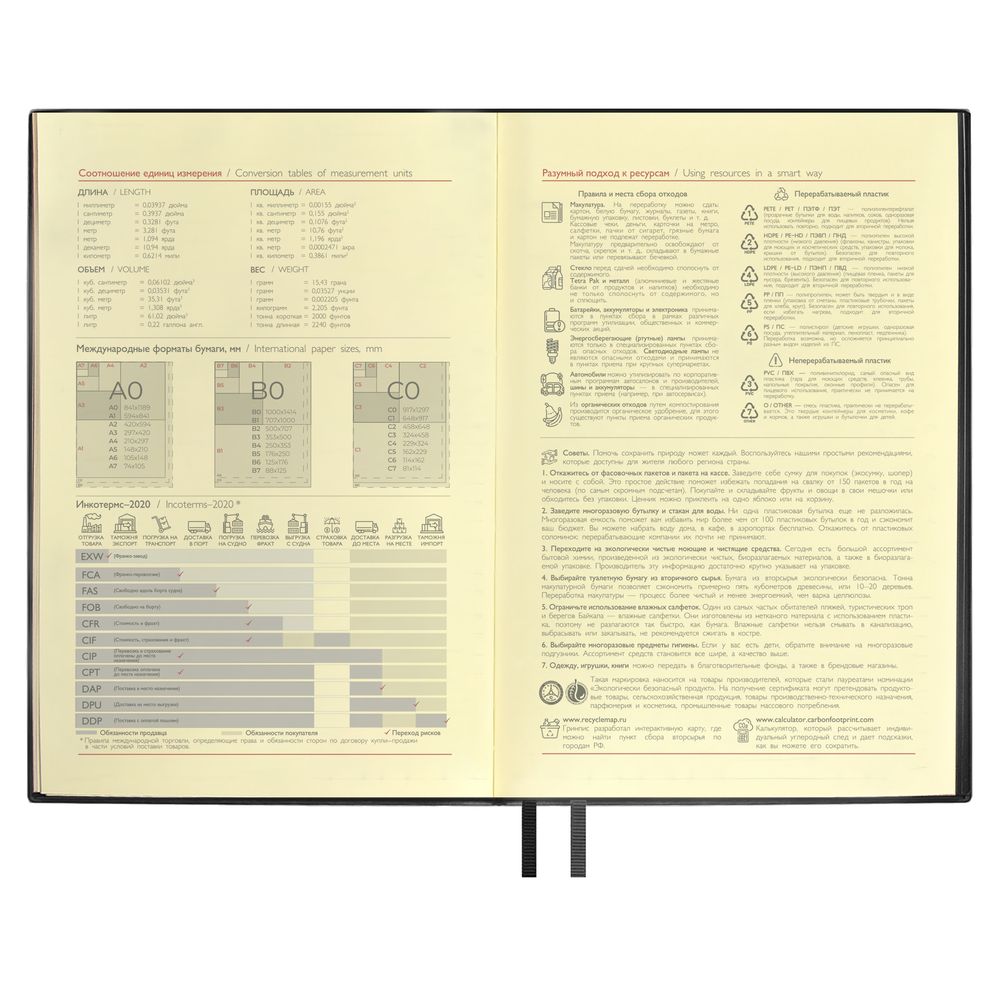 Ежедневник Merida, датированный, черный — изображение 9