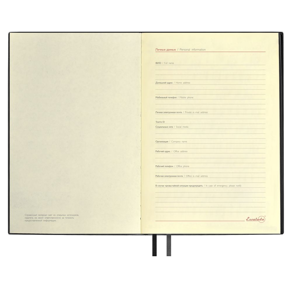 Ежедневник Merida, датированный, черный — изображение 8