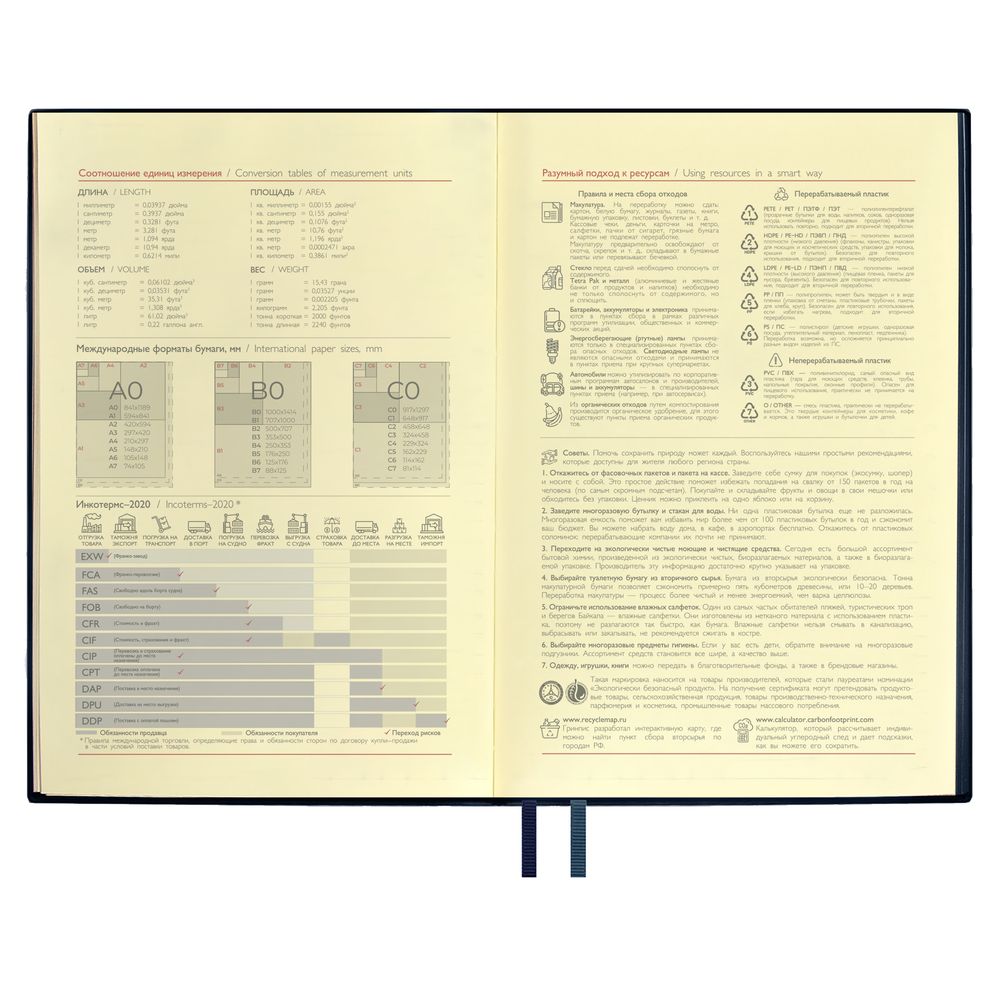 Ежедневник Merida, датированный, синий — изображение 6