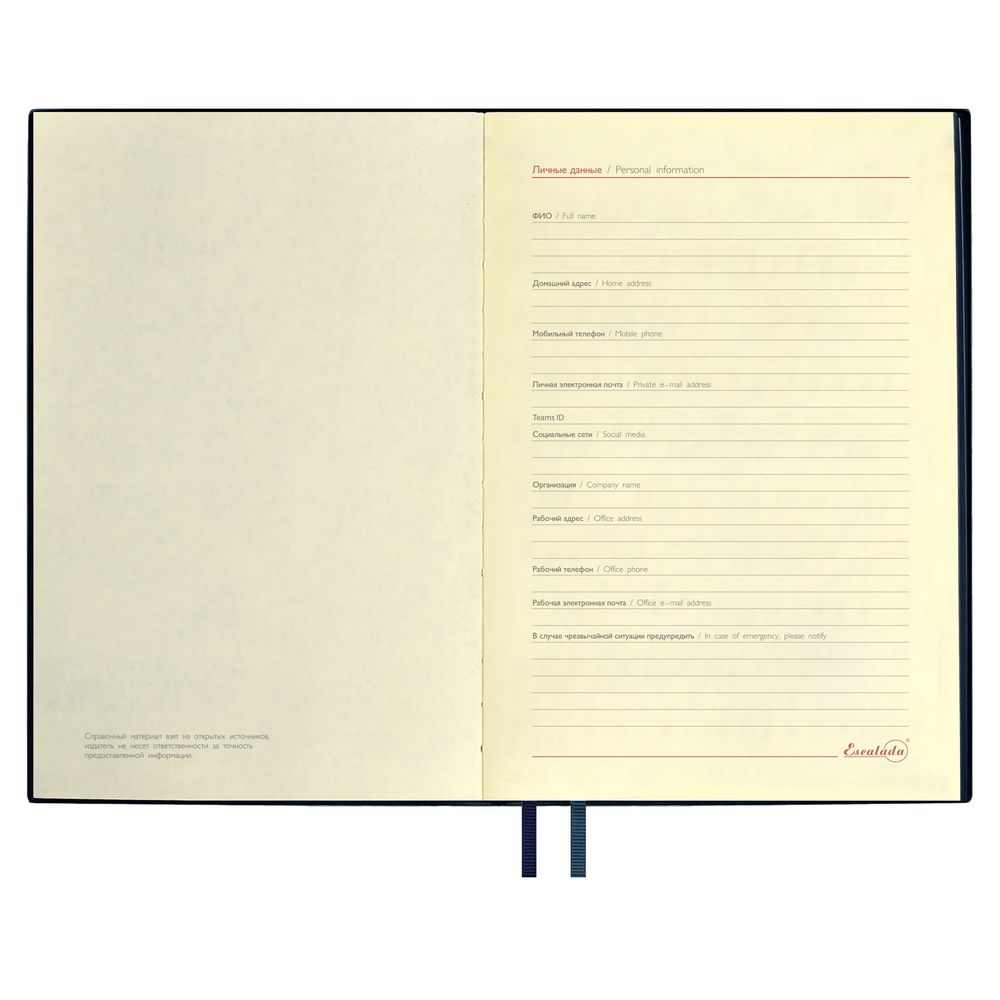 Ежедневник Merida, датированный, синий — изображение 5