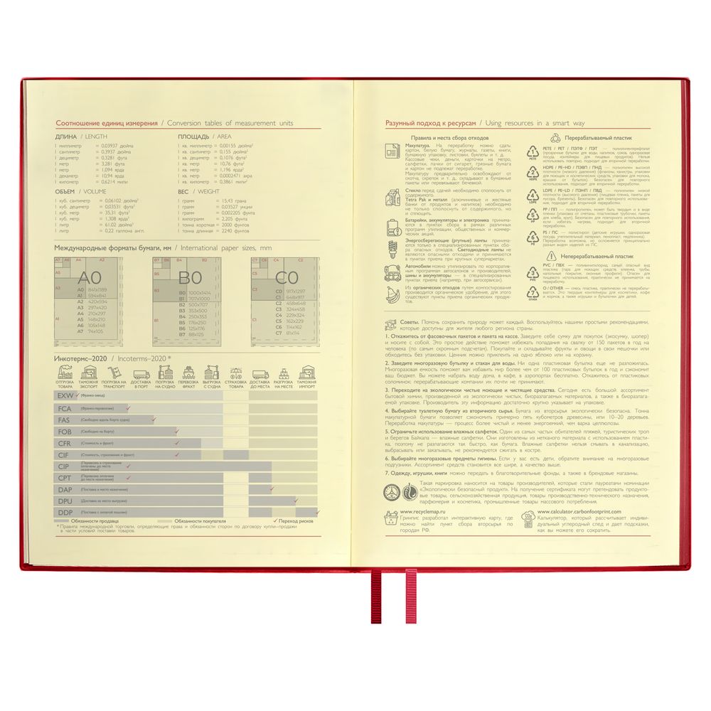 Ежедневник Merida, датированный, красный — изображение 6