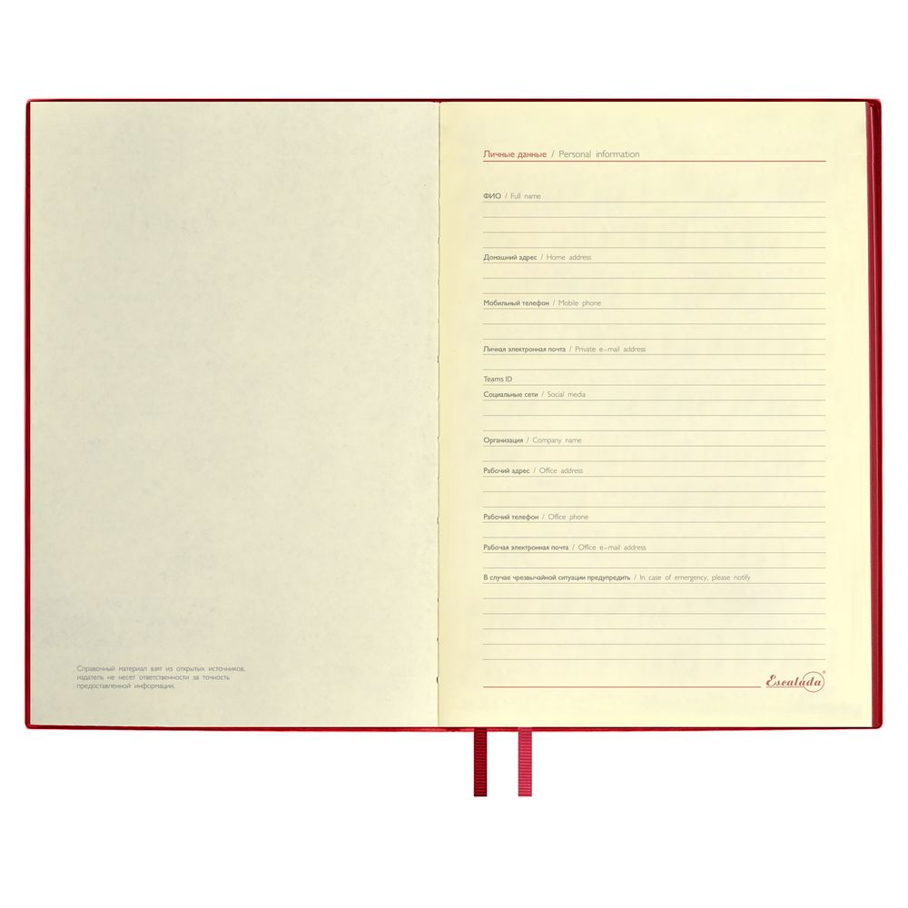 Ежедневник Merida, датированный, красный — изображение 5