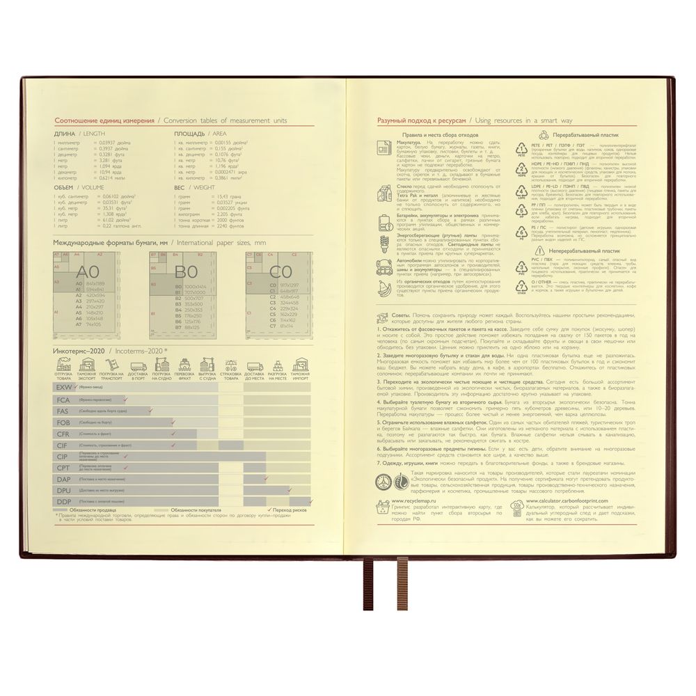 Ежедневник Merida, датированный, коричневый — изображение 6