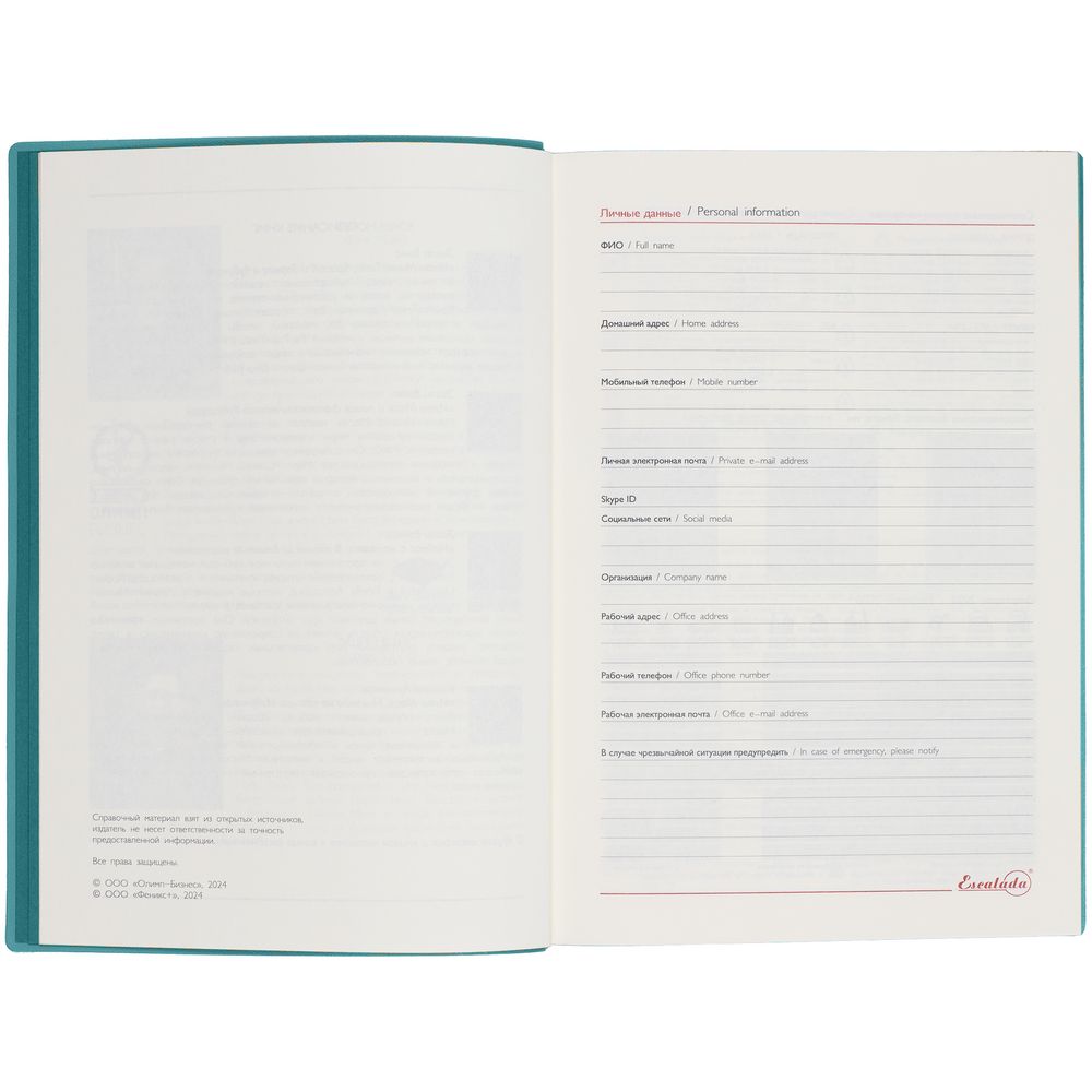 Ежедневник Martos, недатированный, бирюзовый — изображение 10