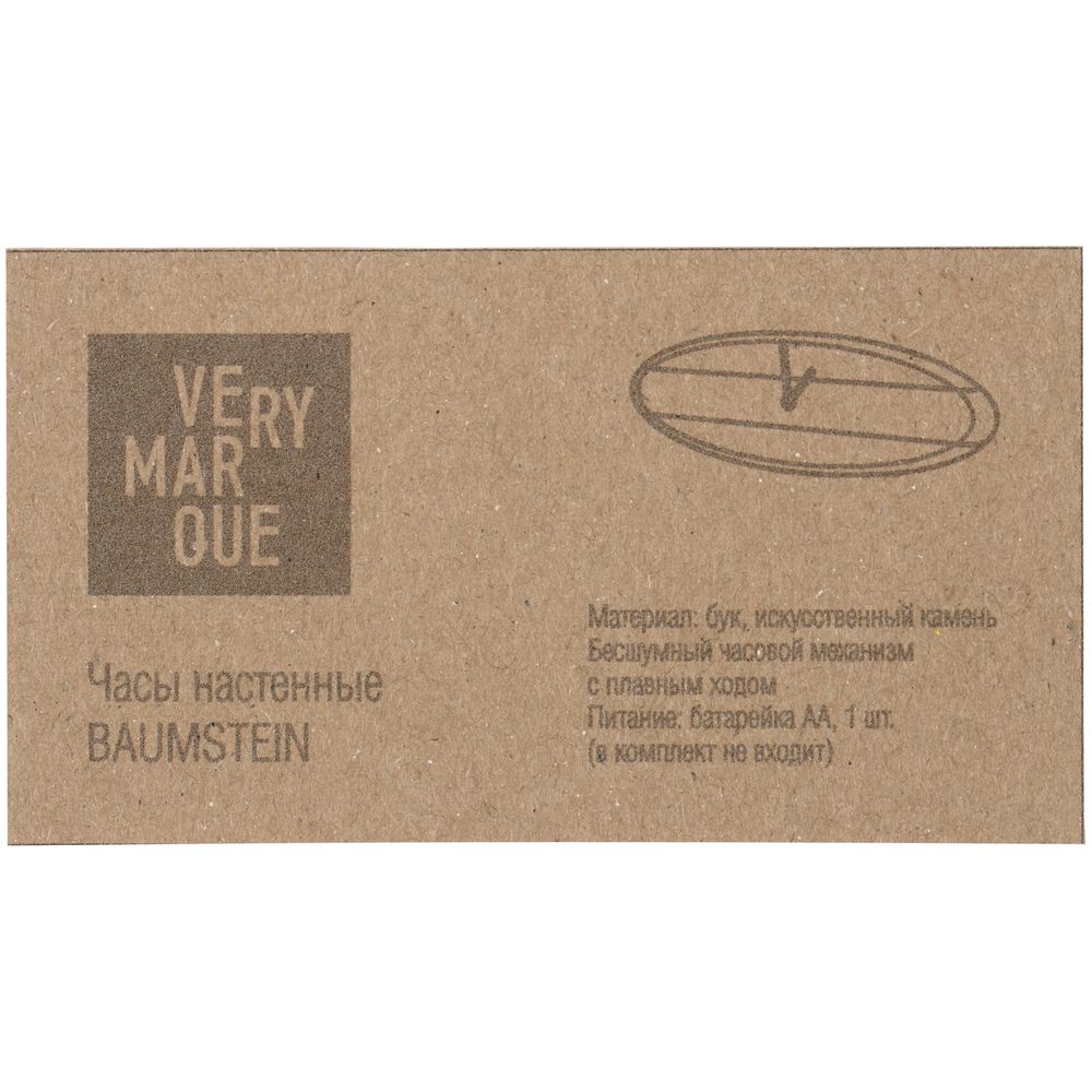 Часы настенные Baumstein — изображение 6