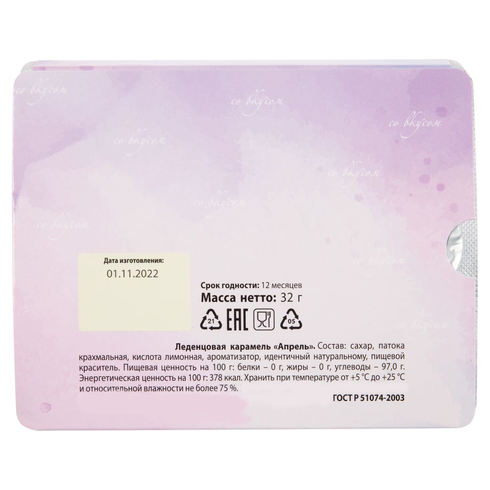 Леденцы Joi в блистере на заказ — изображение 6