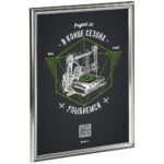 Рамка Glowness, серебристая