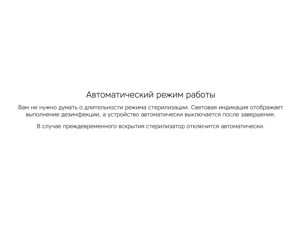 Портативный стерилизатор Portable Sterilizer с функцией беспроводной зарядки — изображение 16