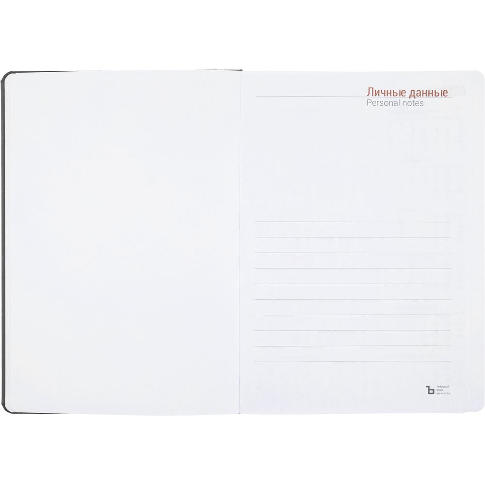 Ежедневник Basis, датированный, темно-серый — изображение 4