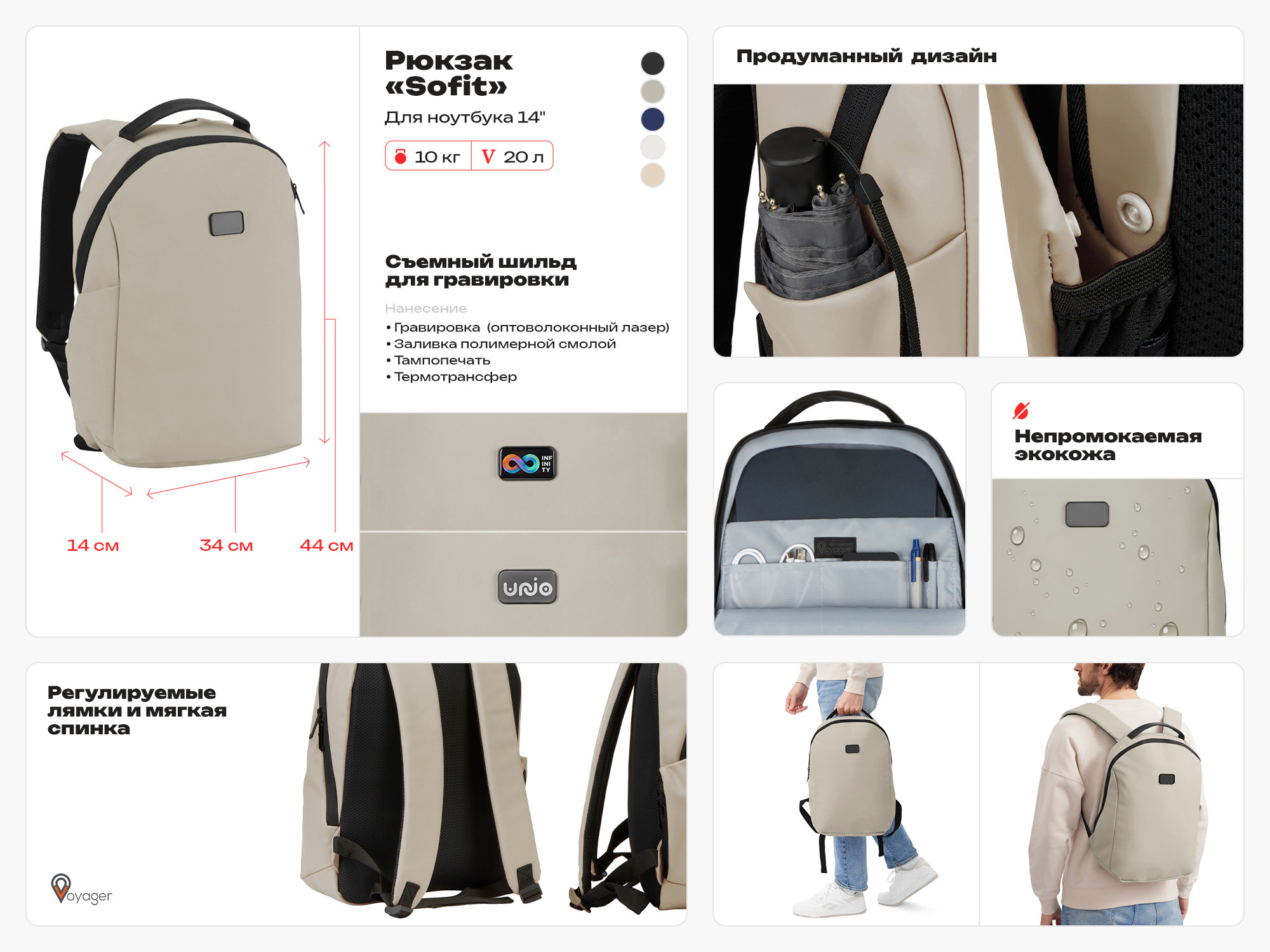 Рюкзак Sofit для ноутбука из экокожи, бежевый — изображение 2