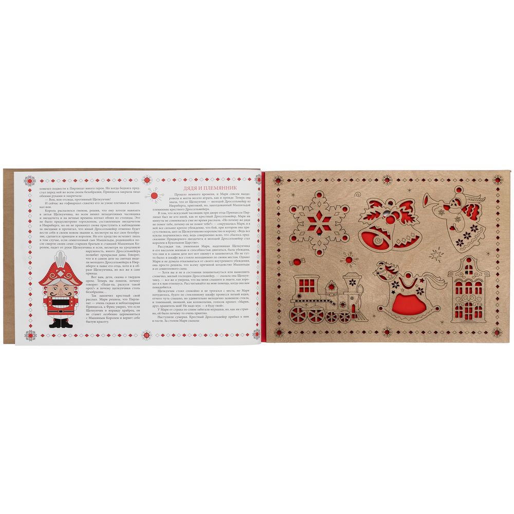 Новогодняя книга «Щелкунчик» с подвесками — изображение 4