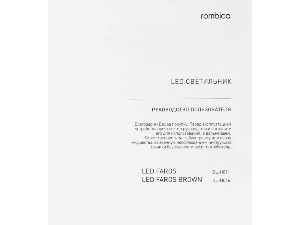 Настольная лампа Rombica LED FAROS, белый (квадратное основание) (Р) — изображение 14