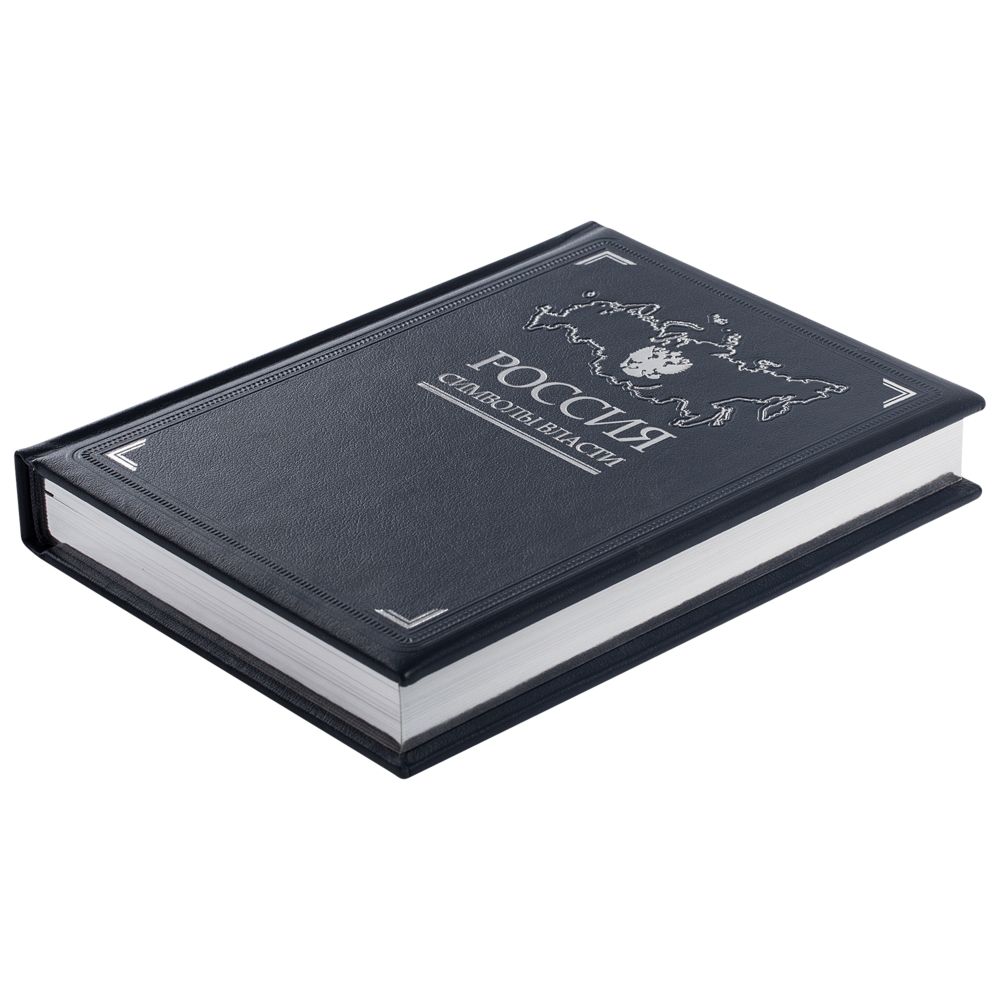 Книга «Россия. Символы власти», серебряный обрез — изображение 6