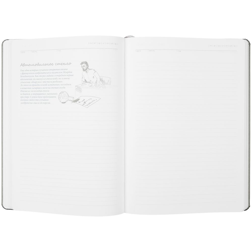 Ежедневник «История изобретений», недатированный, серый — изображение 8