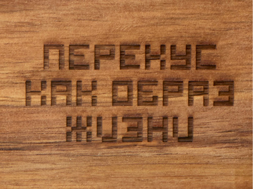 Менажница из акации с двумя секциями Almond с гравировкой — изображение 2