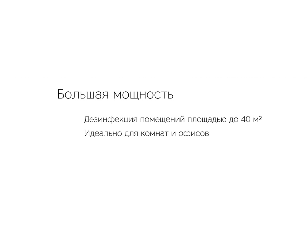 Лампа бактерицидная ультрафиолетовая Rombica Sterilizer Z2, черный — изображение 7