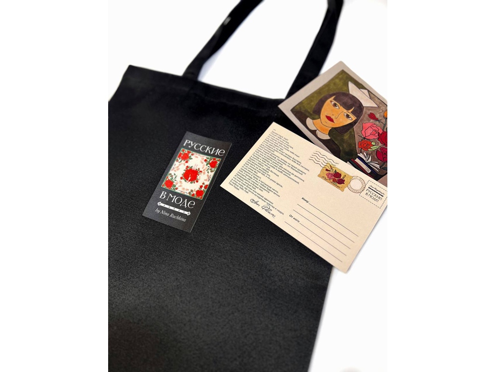 Шоппер Русские в моде — изображение 4
