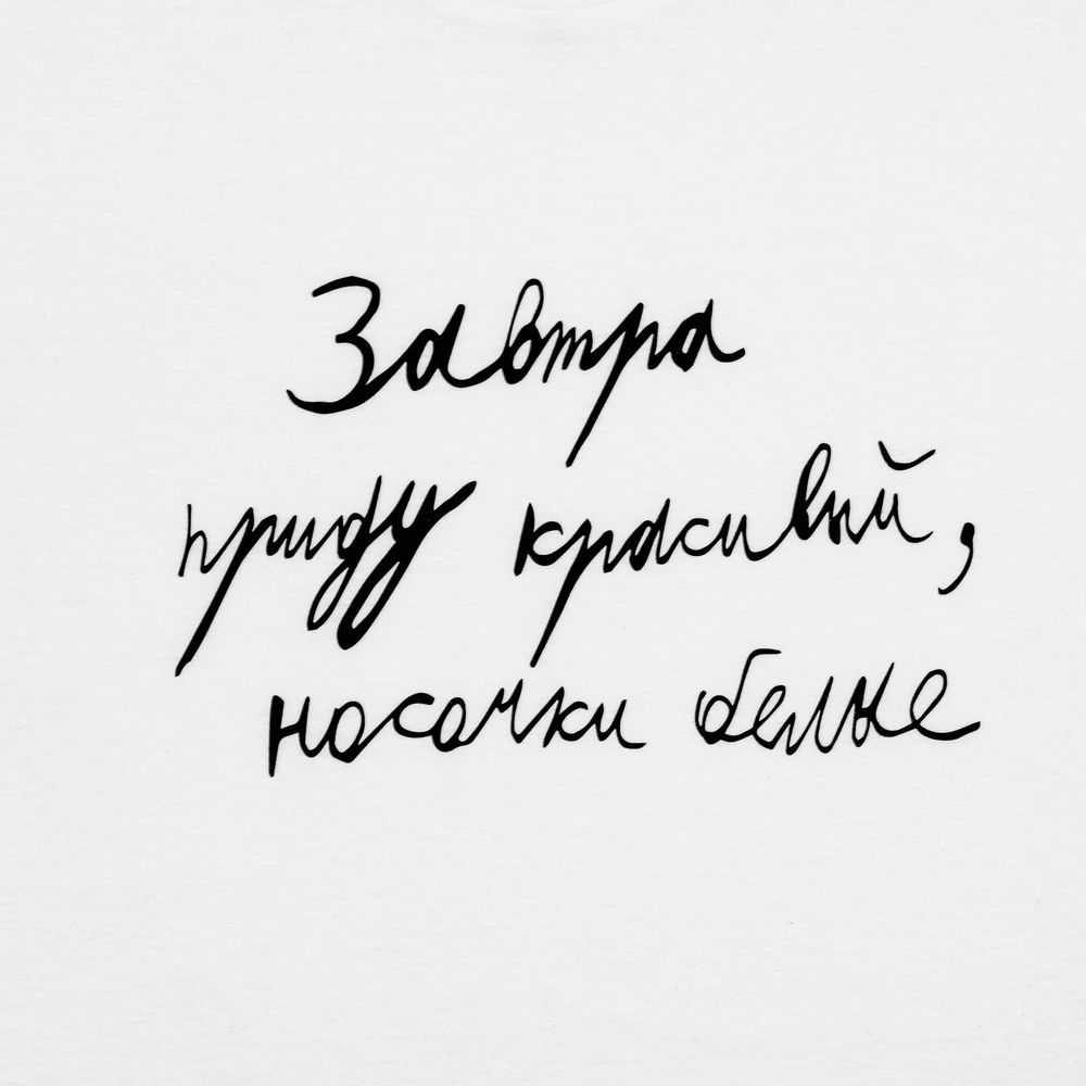 Футболка мужская приталенная «Завтра приду красивый», белая — изображение 3