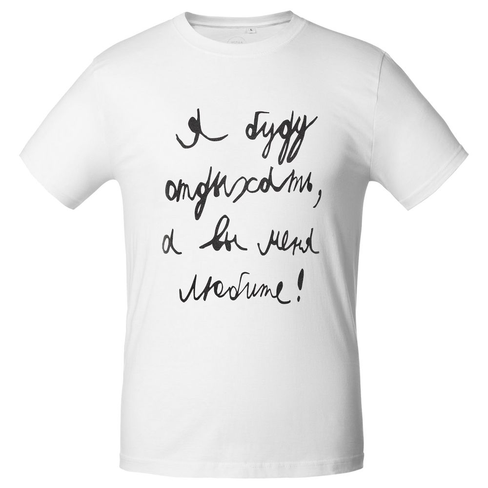 Футболка мужская приталенная «Я буду отдыхать», белая — изображение 2