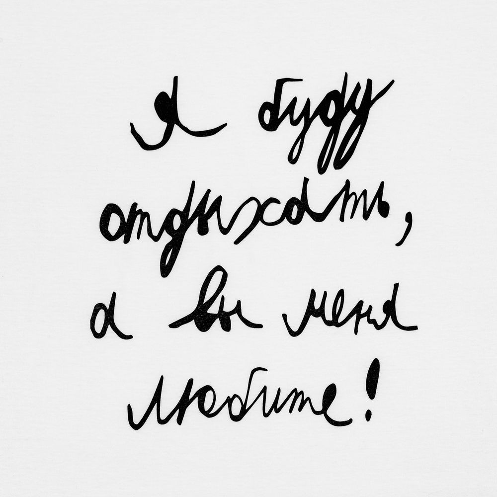 Футболка мужская приталенная «Я буду отдыхать», белая — изображение 3