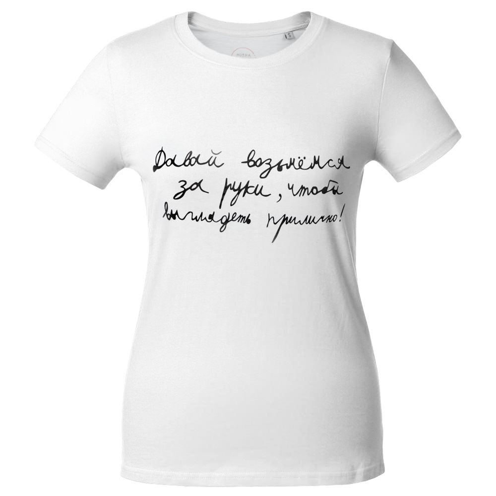 Футболка женская «Давай возьмемся за руки», белая — изображение 2