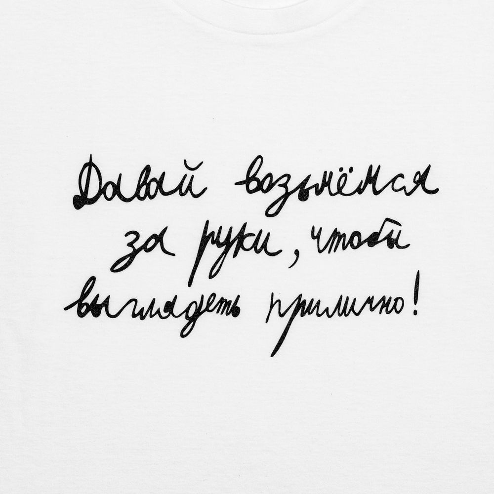 Футболка женская «Давай возьмемся за руки», белая — изображение 3