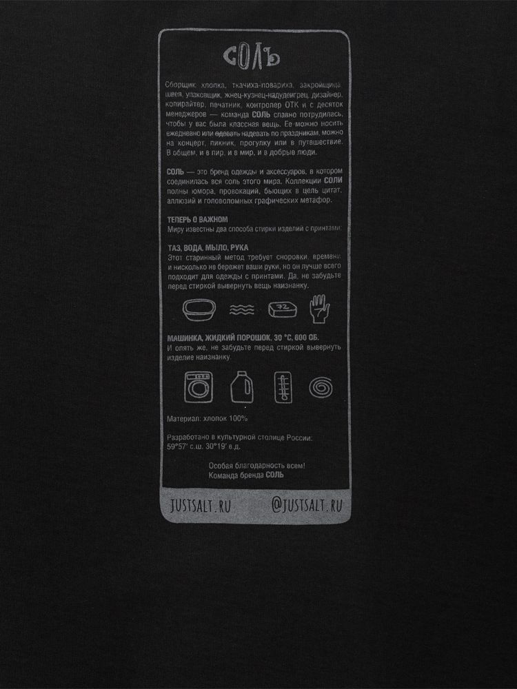 Футболка оверсайз «Мужчина с жемчужной сережкой», черная — изображение 8