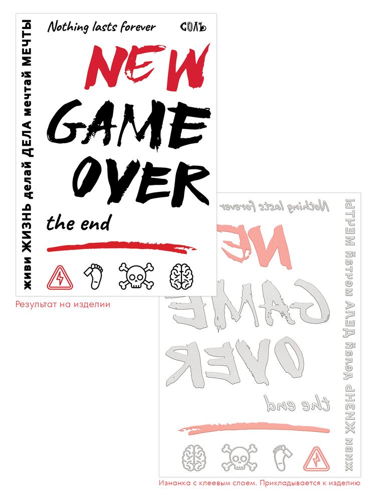 Набор масок для лица с термонаклейками Lucky Game — изображение 4