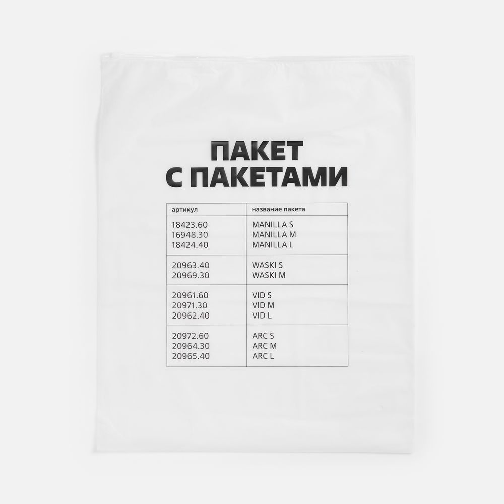 Пакет Zip Lock, L, белый — изображение 4