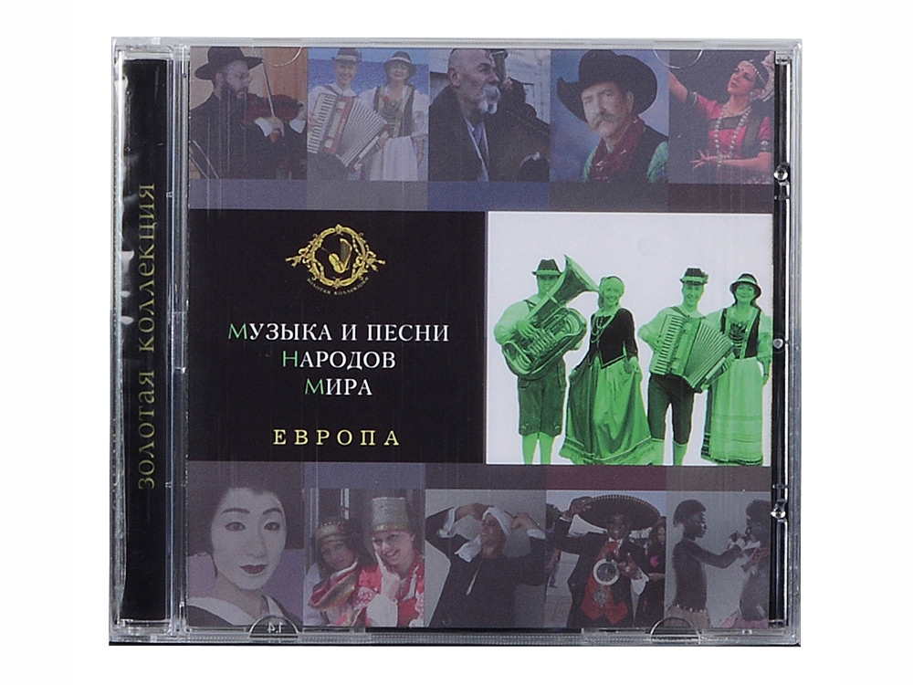 Набор Музыка и песни народов мира — изображение 9